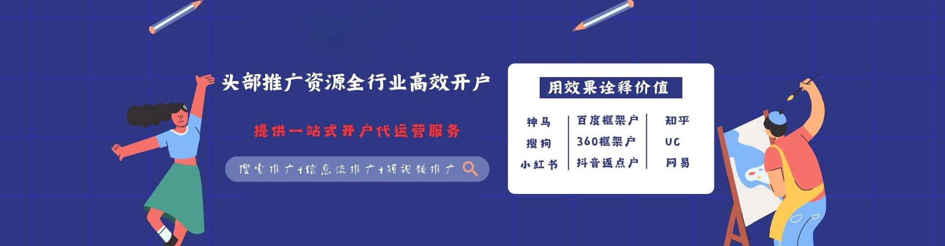 鹤城百度网络推广